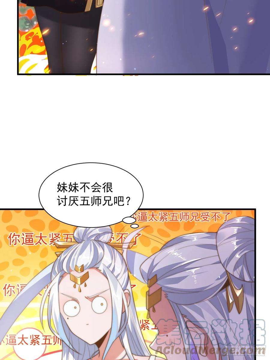 女徒弟个个想杀我7话 生意泡汤，祖坟被烧！