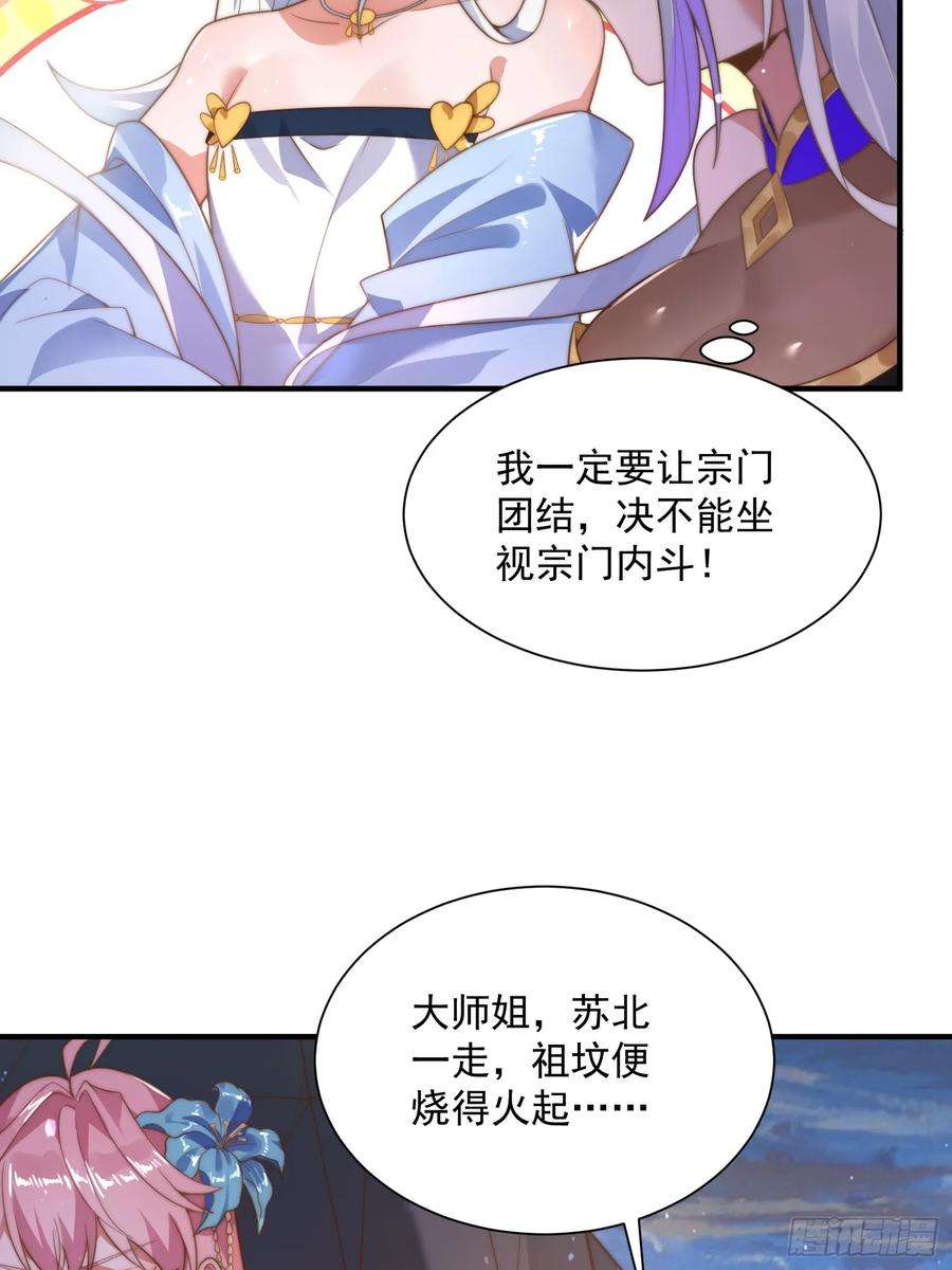 女徒弟个个想杀我7话 生意泡汤，祖坟被烧！