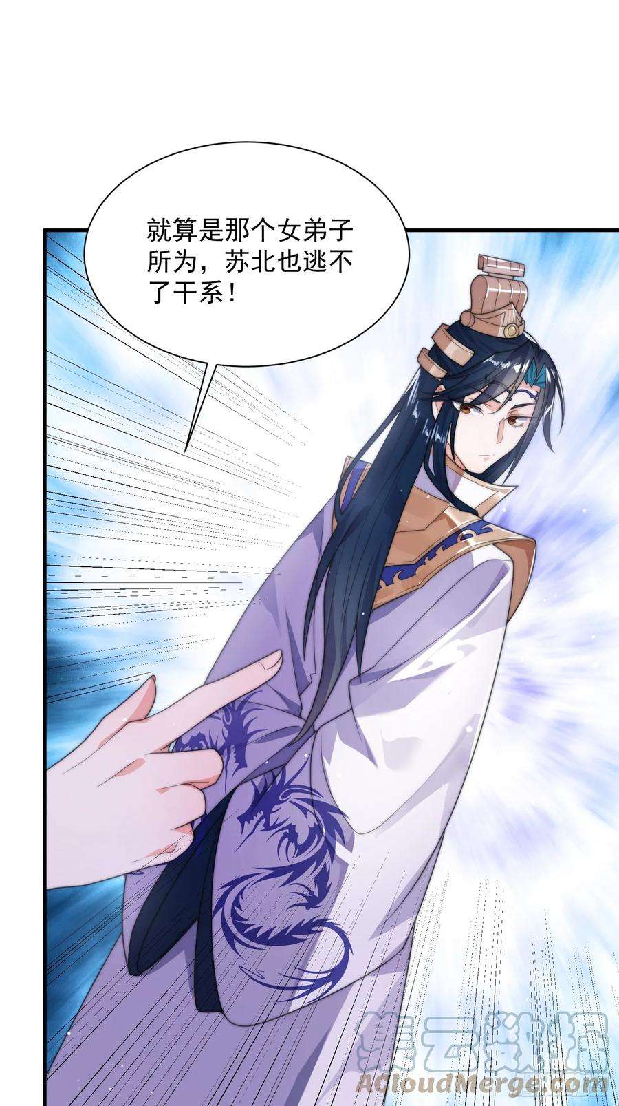 女徒弟个个想杀我7话 生意泡汤，祖坟被烧！