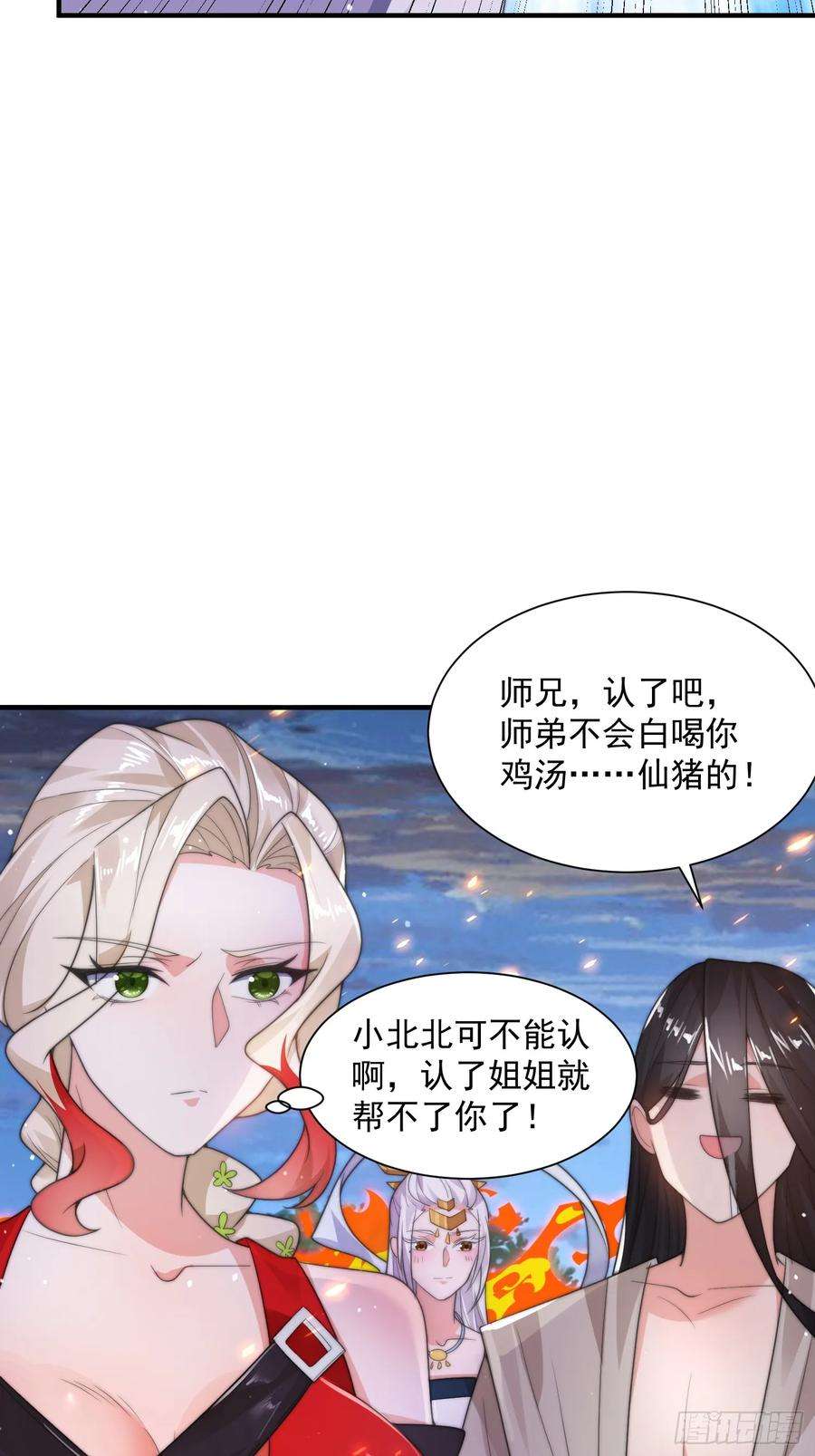 女徒弟个个想杀我7话 生意泡汤，祖坟被烧！