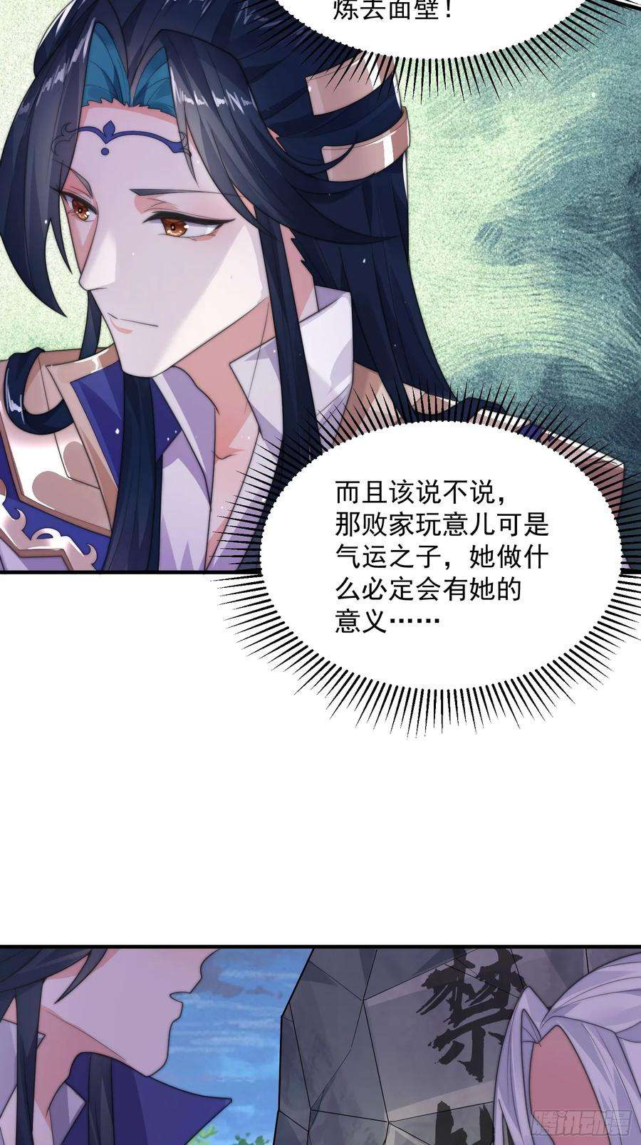 女徒弟个个想杀我7话 生意泡汤，祖坟被烧！