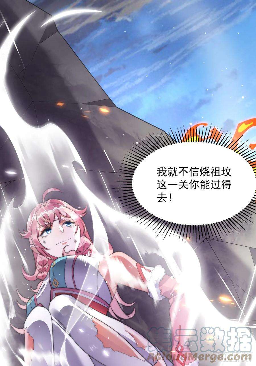 女徒弟个个想杀我7话 生意泡汤，祖坟被烧！