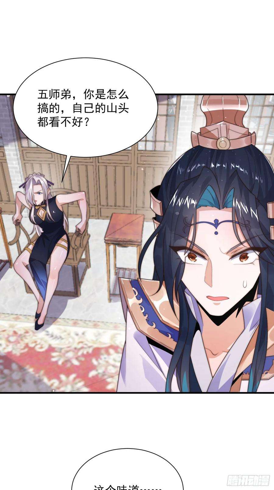 女徒弟个个想杀我7话 生意泡汤，祖坟被烧！