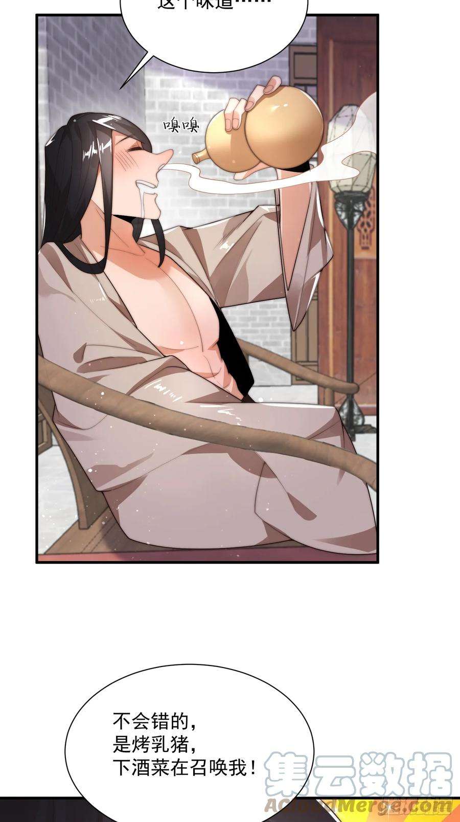 女徒弟个个想杀我7话 生意泡汤，祖坟被烧！