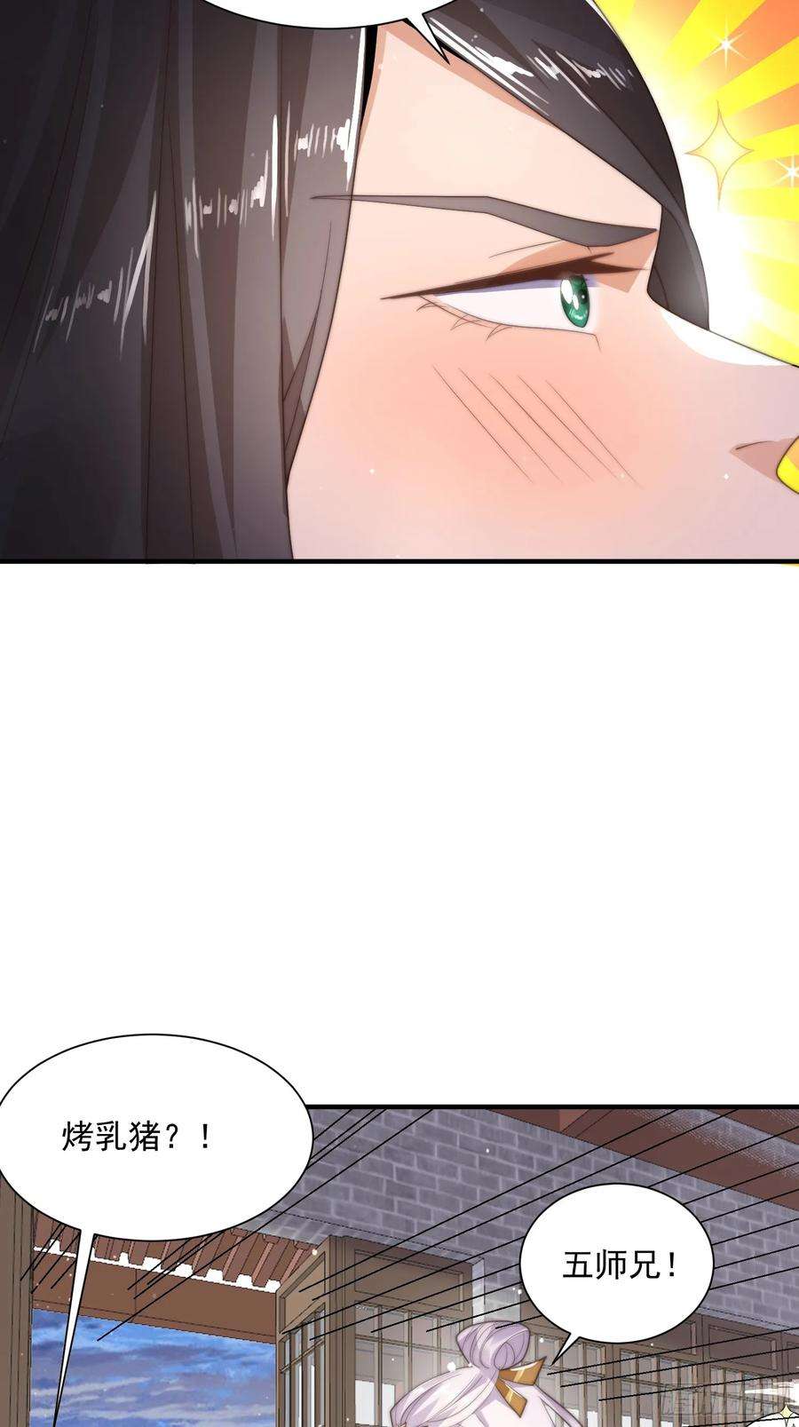 女徒弟个个想杀我7话 生意泡汤，祖坟被烧！