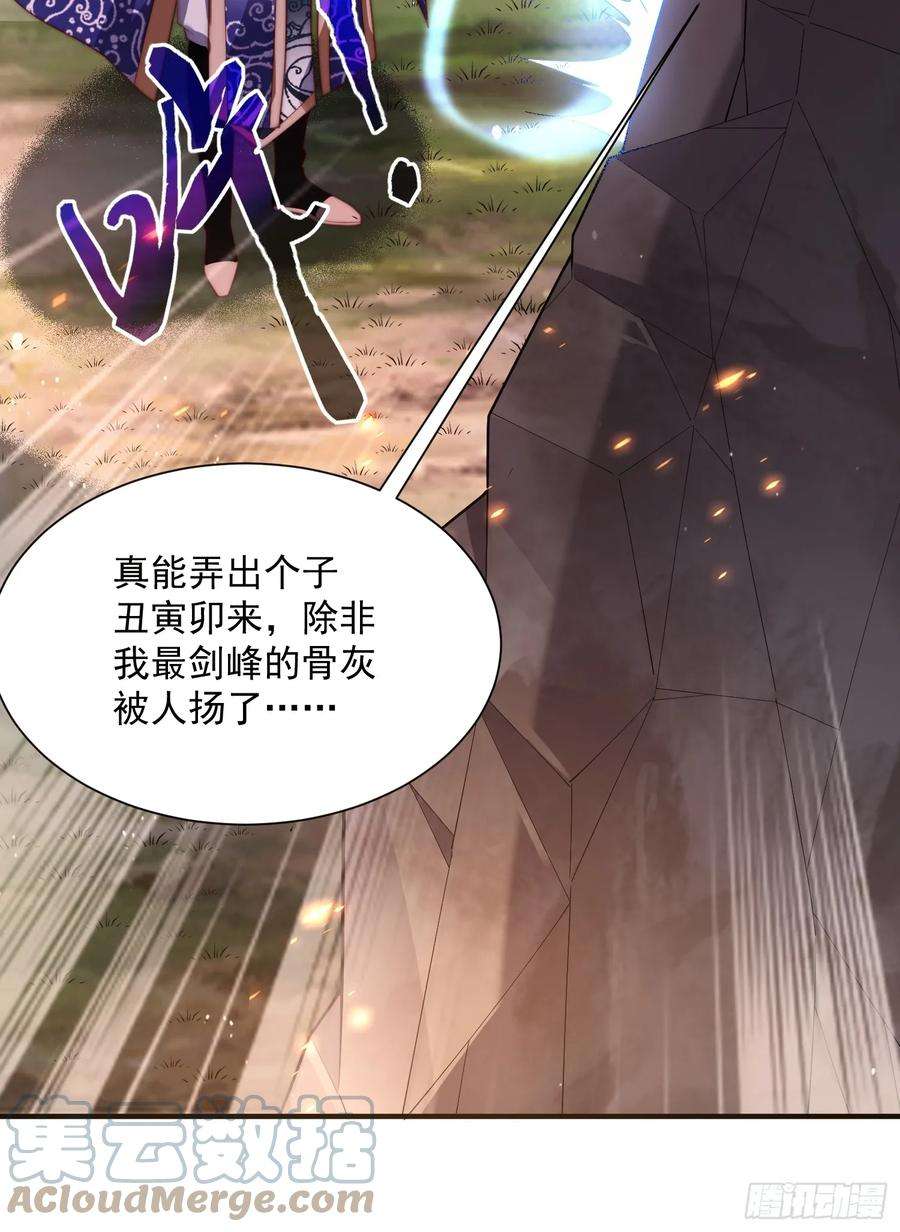 女徒弟个个想杀我8话 夭寿啊！祖坟里爆装备？