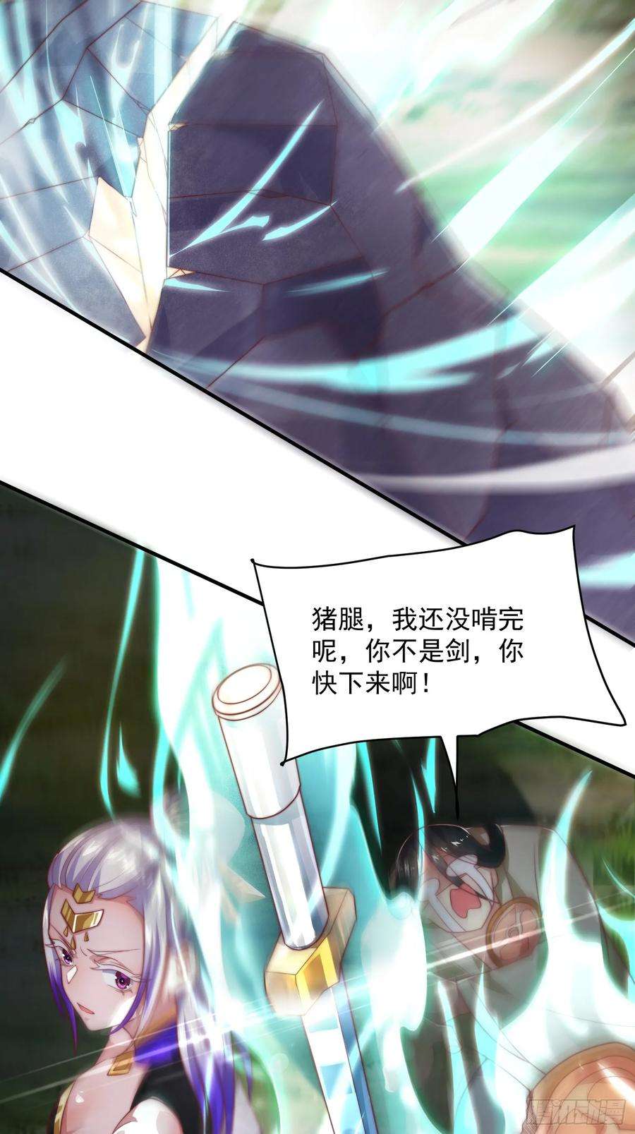 女徒弟个个想杀我8话 夭寿啊！祖坟里爆装备？