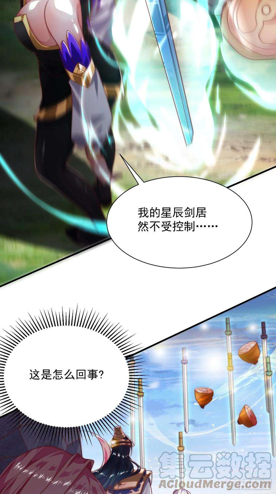 女徒弟个个想杀我8话 夭寿啊！祖坟里爆装备？