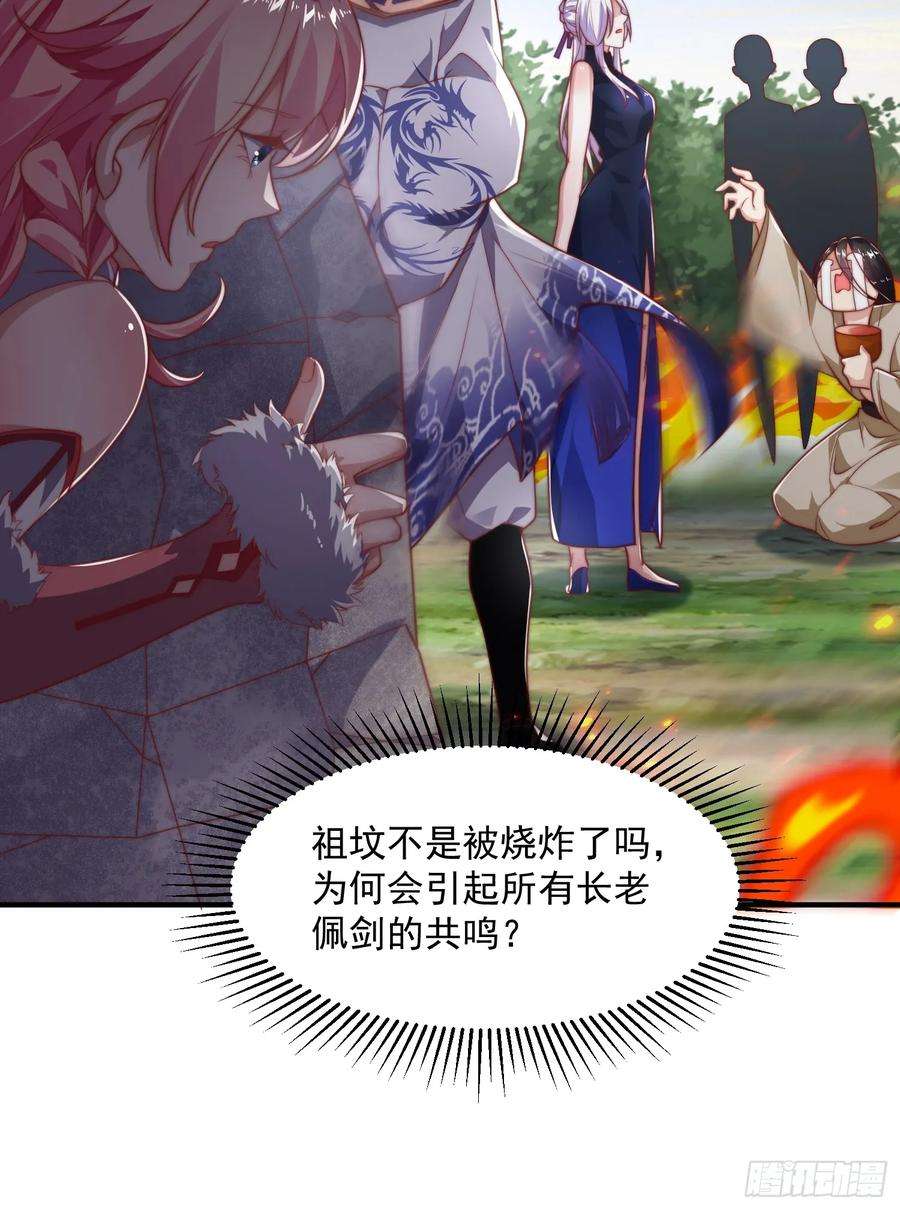 女徒弟个个想杀我8话 夭寿啊！祖坟里爆装备？