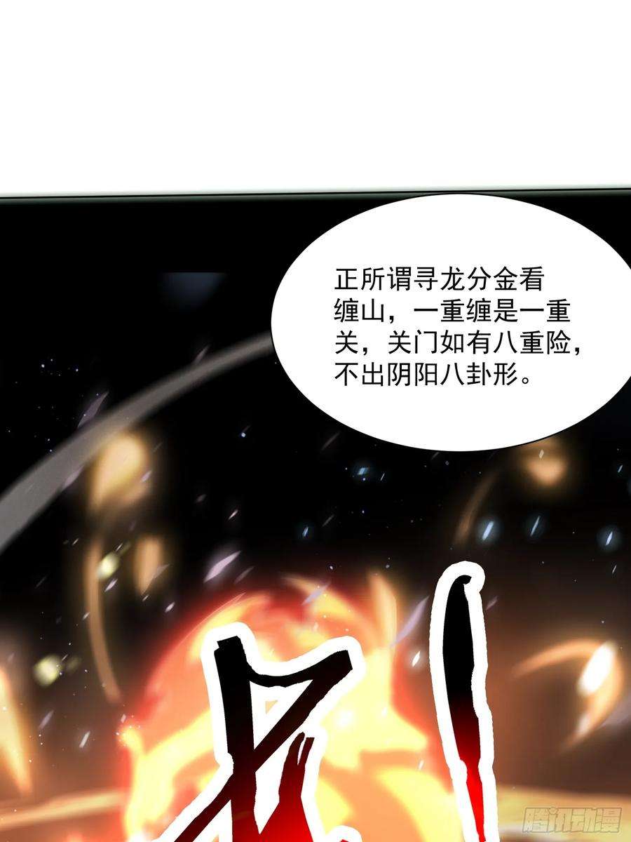 女徒弟个个想杀我8话 夭寿啊！祖坟里爆装备？