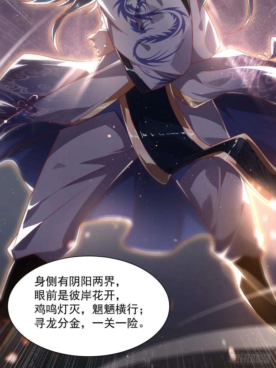 女徒弟个个想杀我8话 夭寿啊！祖坟里爆装备？