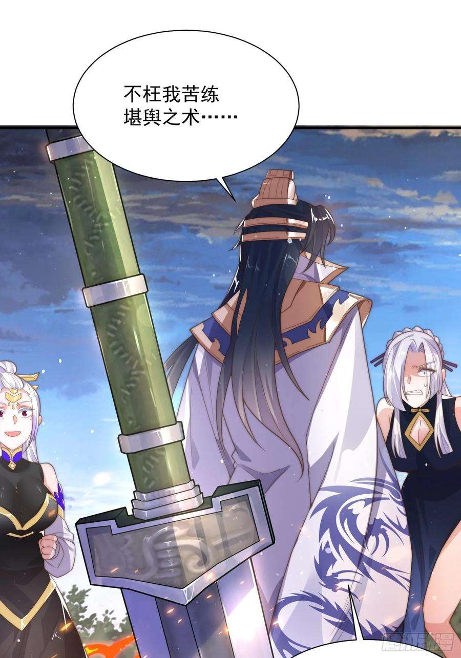女徒弟个个想杀我8话 夭寿啊！祖坟里爆装备？