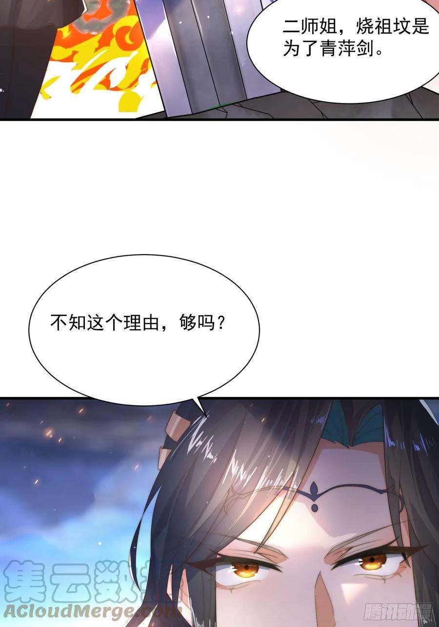 女徒弟个个想杀我8话 夭寿啊！祖坟里爆装备？