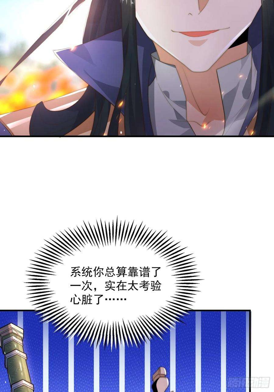 女徒弟个个想杀我8话 夭寿啊！祖坟里爆装备？