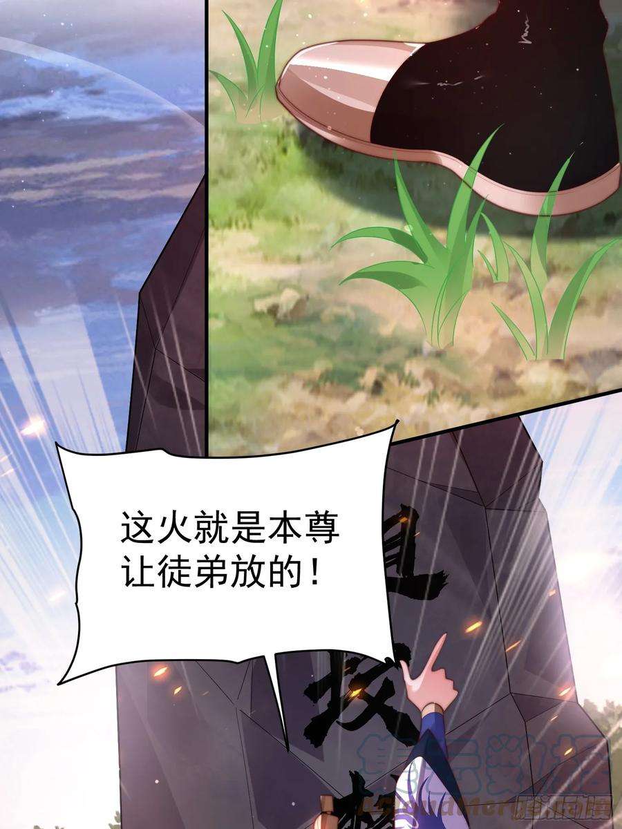 女徒弟个个想杀我8话 夭寿啊！祖坟里爆装备？