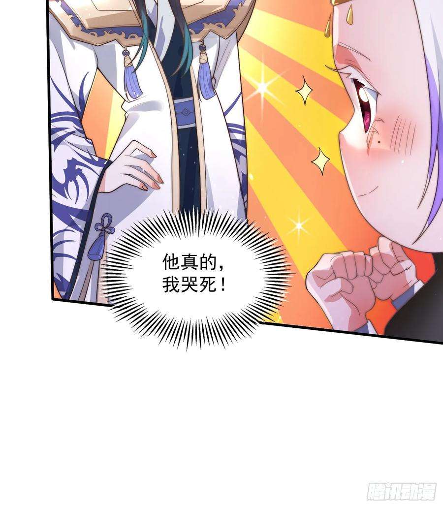 女徒弟个个想杀我8话 夭寿啊！祖坟里爆装备？