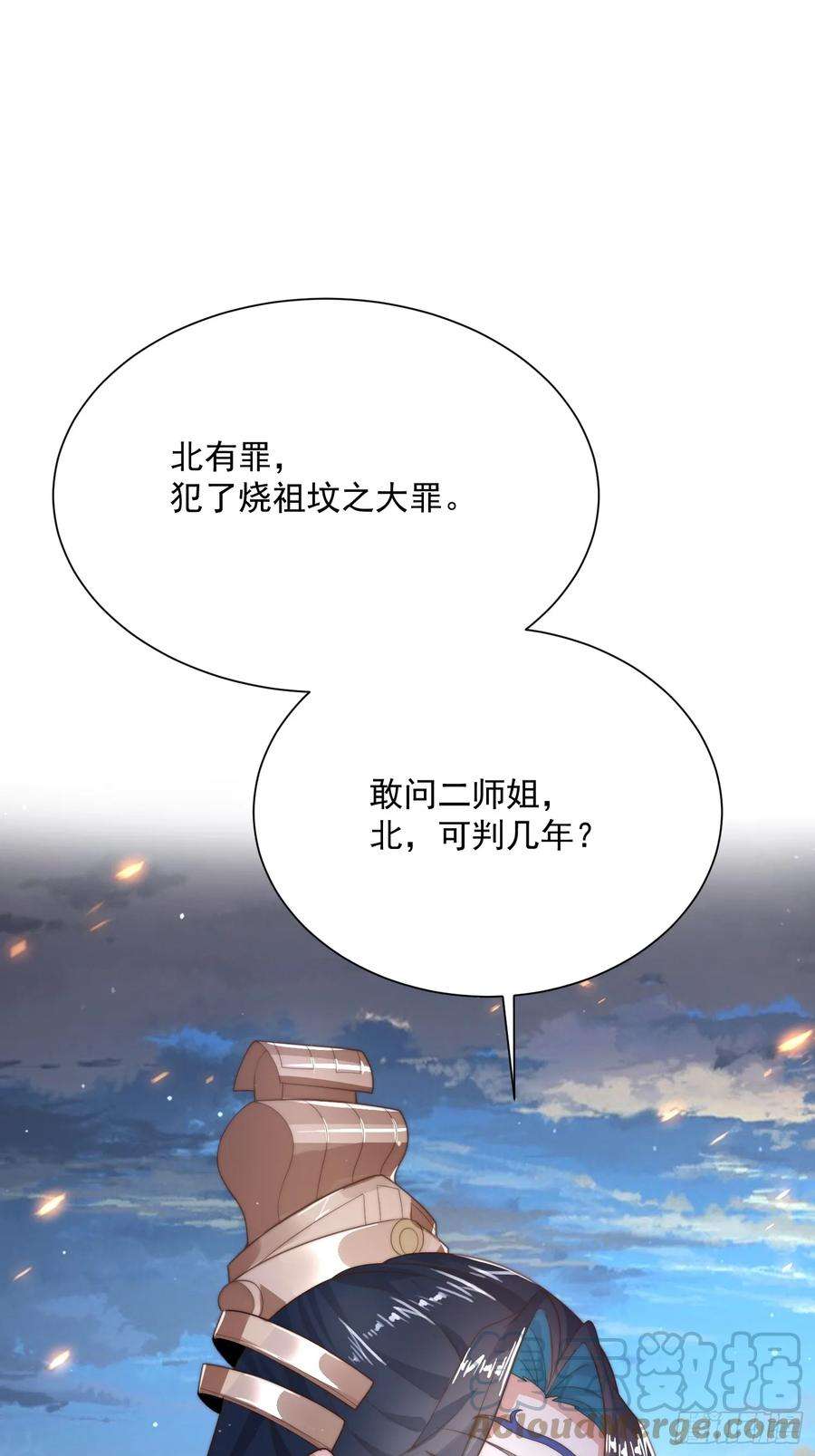 女徒弟个个想杀我8话 夭寿啊！祖坟里爆装备？