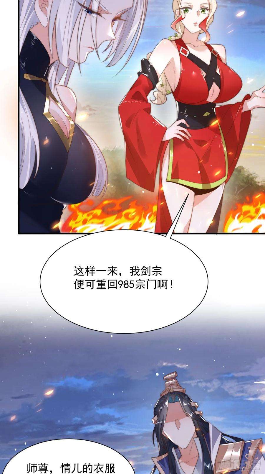 女徒弟个个想杀我8话 夭寿啊！祖坟里爆装备？