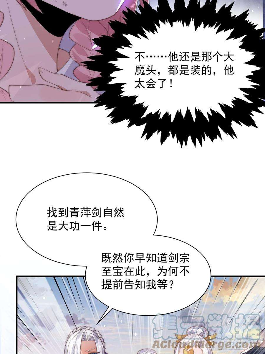 女徒弟个个想杀我8话 夭寿啊！祖坟里爆装备？