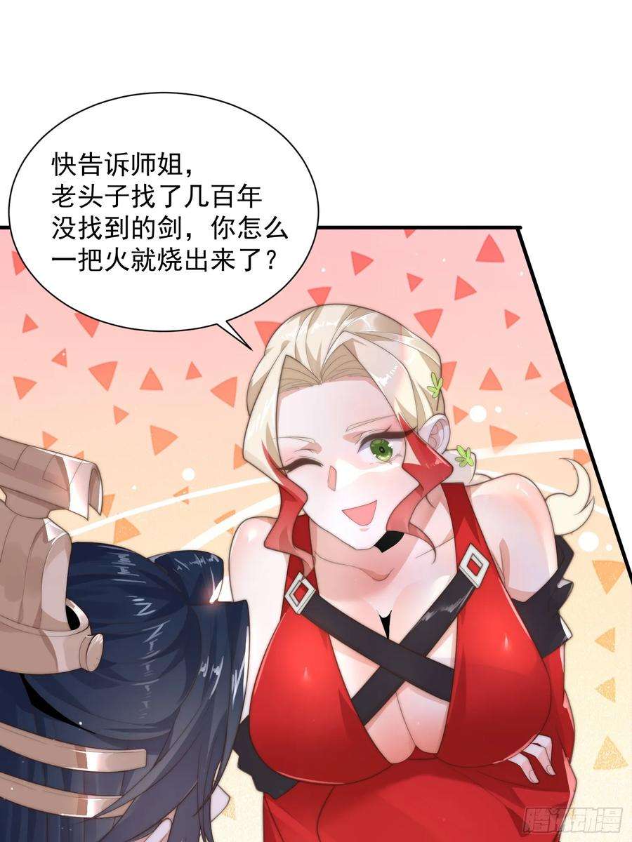 女徒弟个个想杀我8话 夭寿啊！祖坟里爆装备？