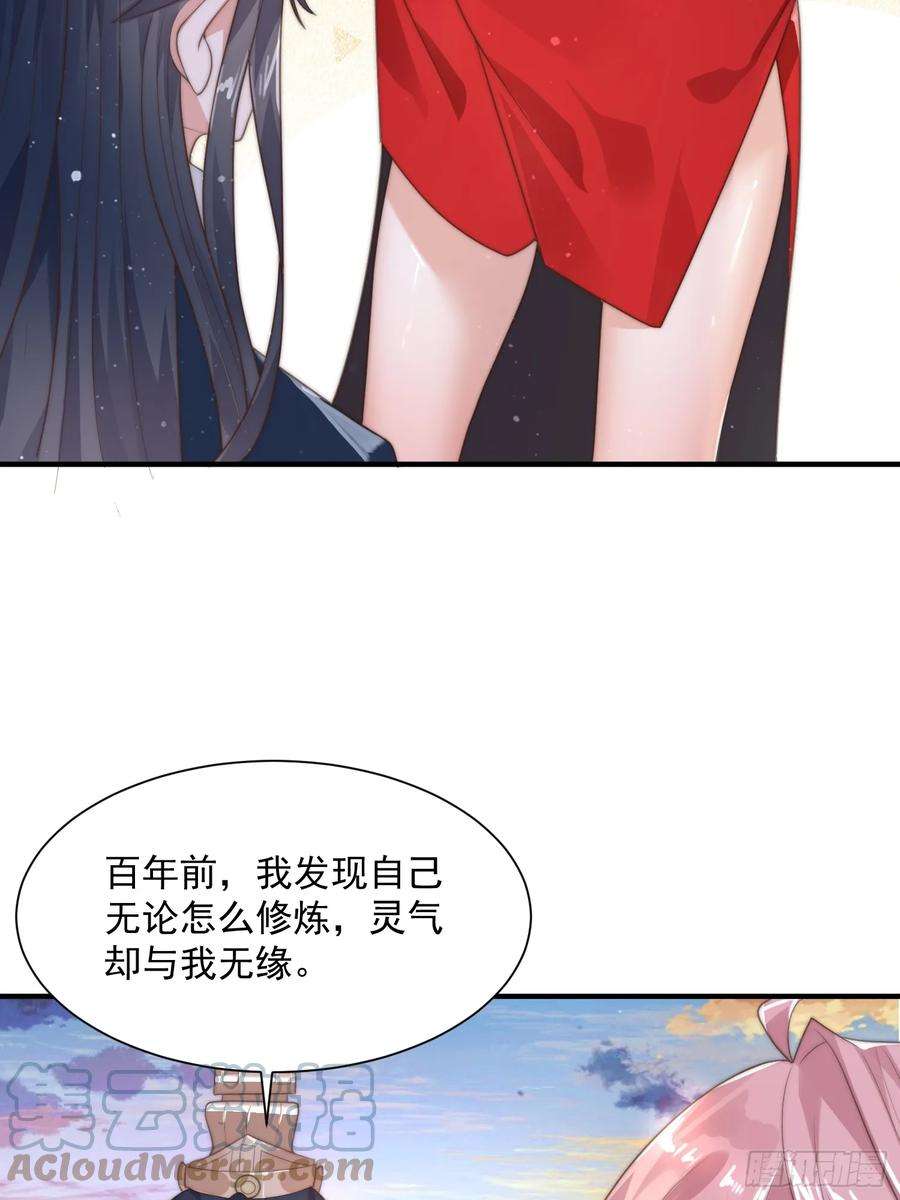 女徒弟个个想杀我8话 夭寿啊！祖坟里爆装备？