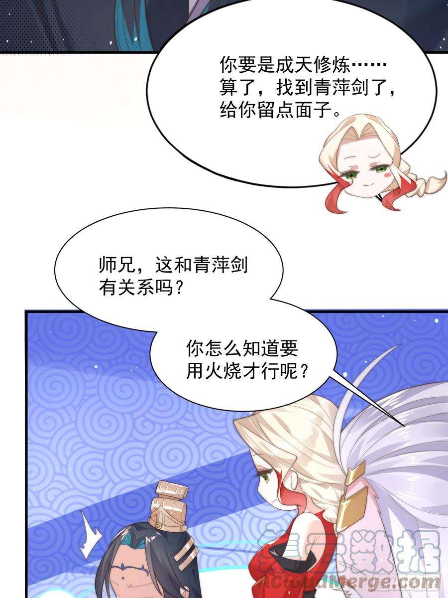 女徒弟个个想杀我8话 夭寿啊！祖坟里爆装备？