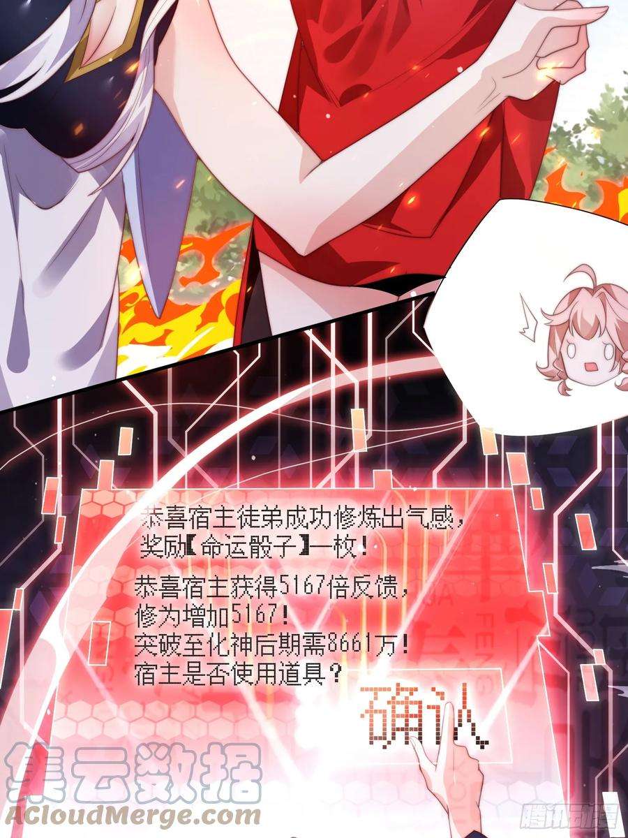 女徒弟个个想杀我8话 夭寿啊！祖坟里爆装备？