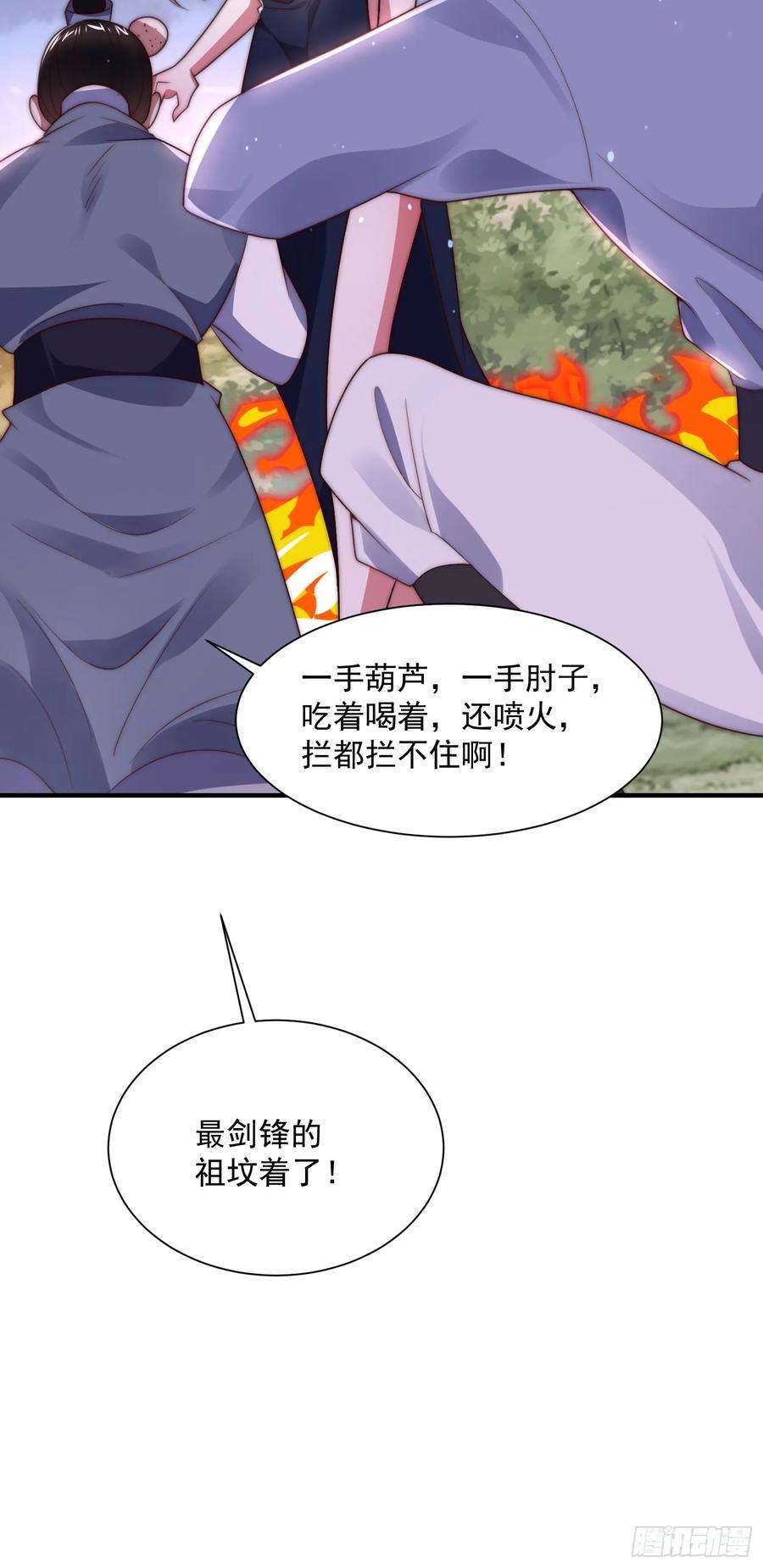 女徒弟个个想杀我9话 师尊，你好像变了～