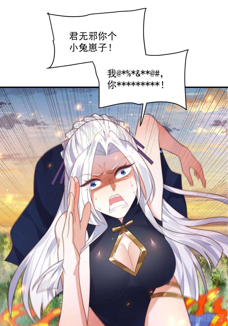 女徒弟个个想杀我9话 师尊，你好像变了～