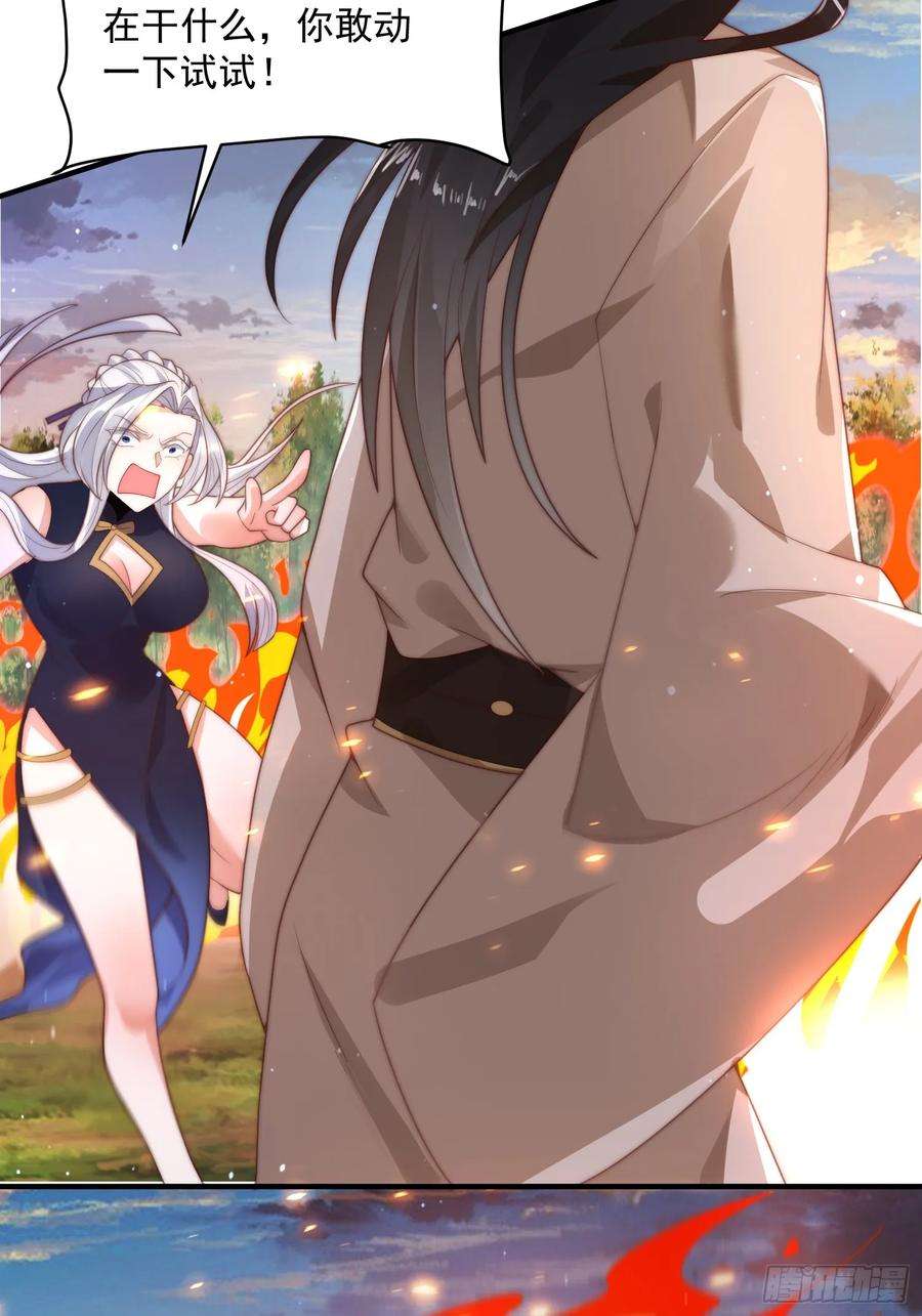 女徒弟个个想杀我9话 师尊，你好像变了～