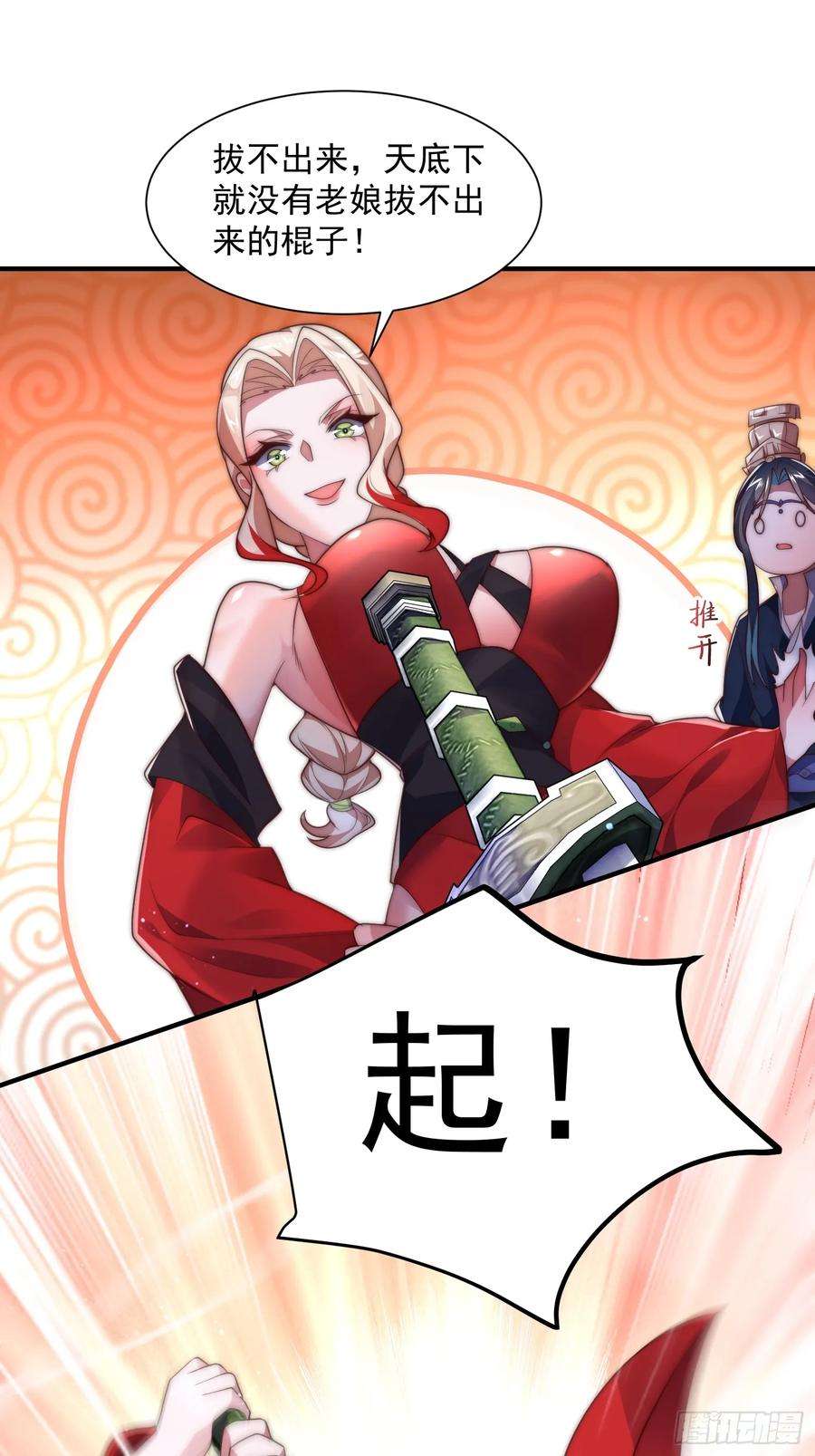 女徒弟个个想杀我9话 师尊，你好像变了～