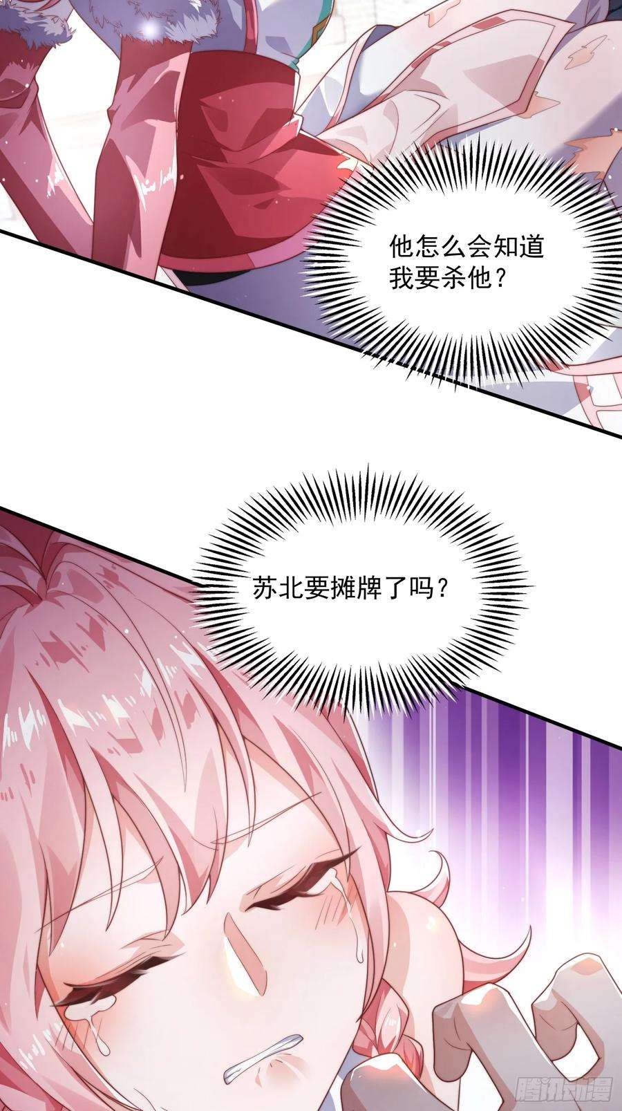 女徒弟个个想杀我9话 师尊，你好像变了～