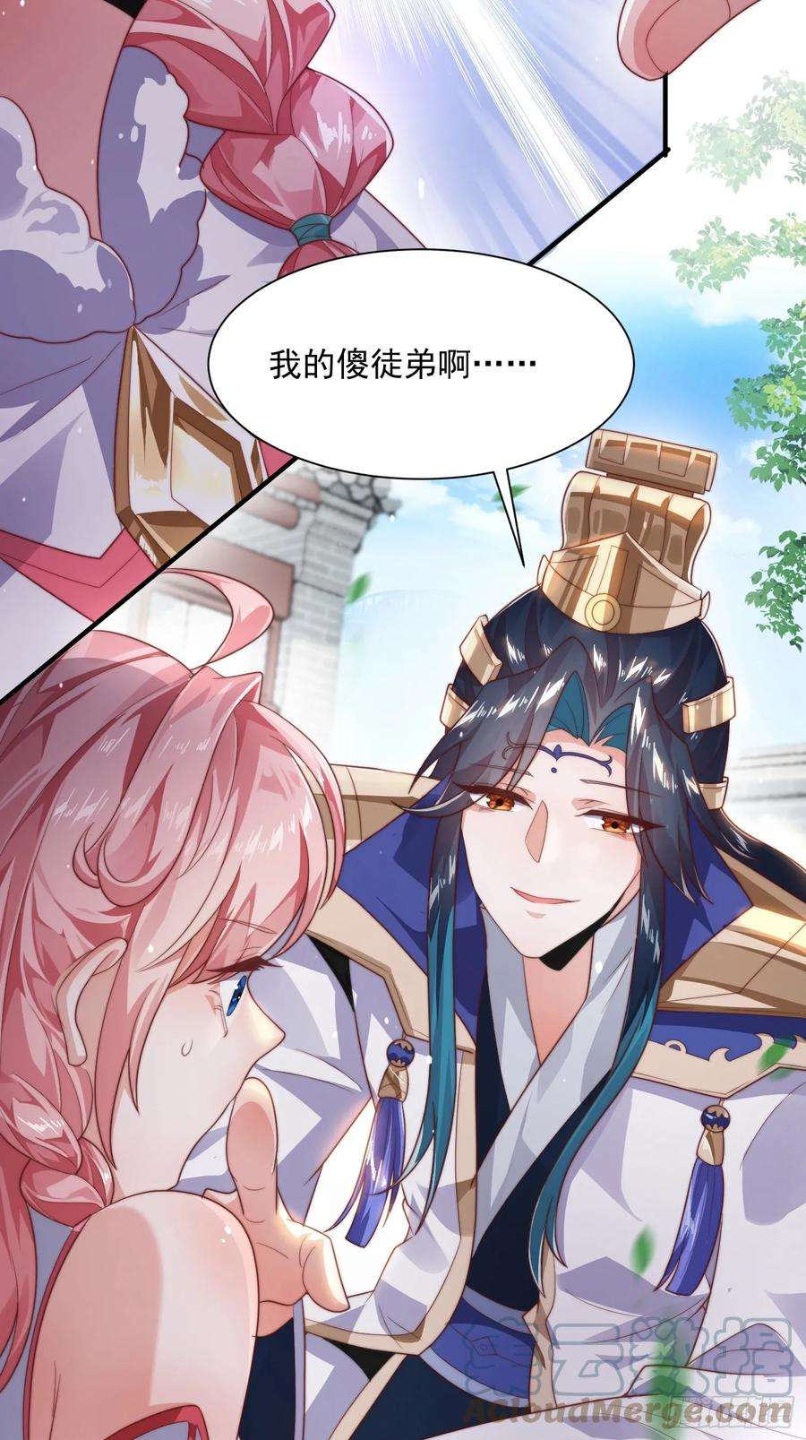女徒弟个个想杀我9话 师尊，你好像变了～