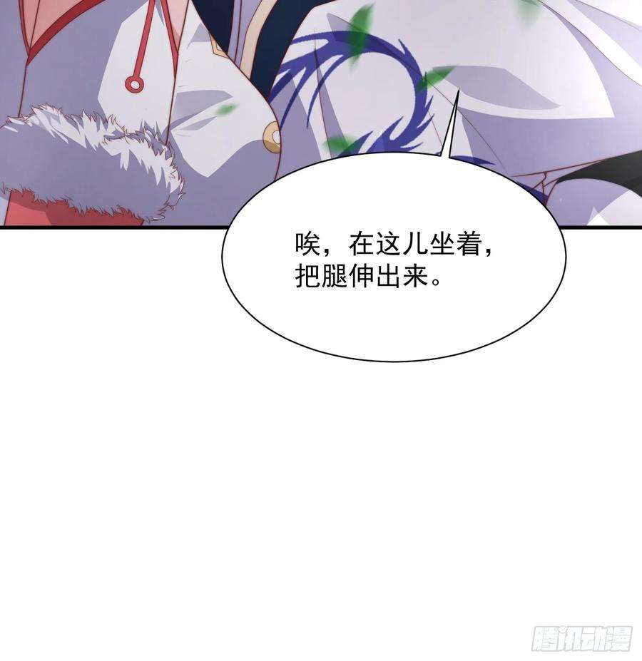 女徒弟个个想杀我9话 师尊，你好像变了～