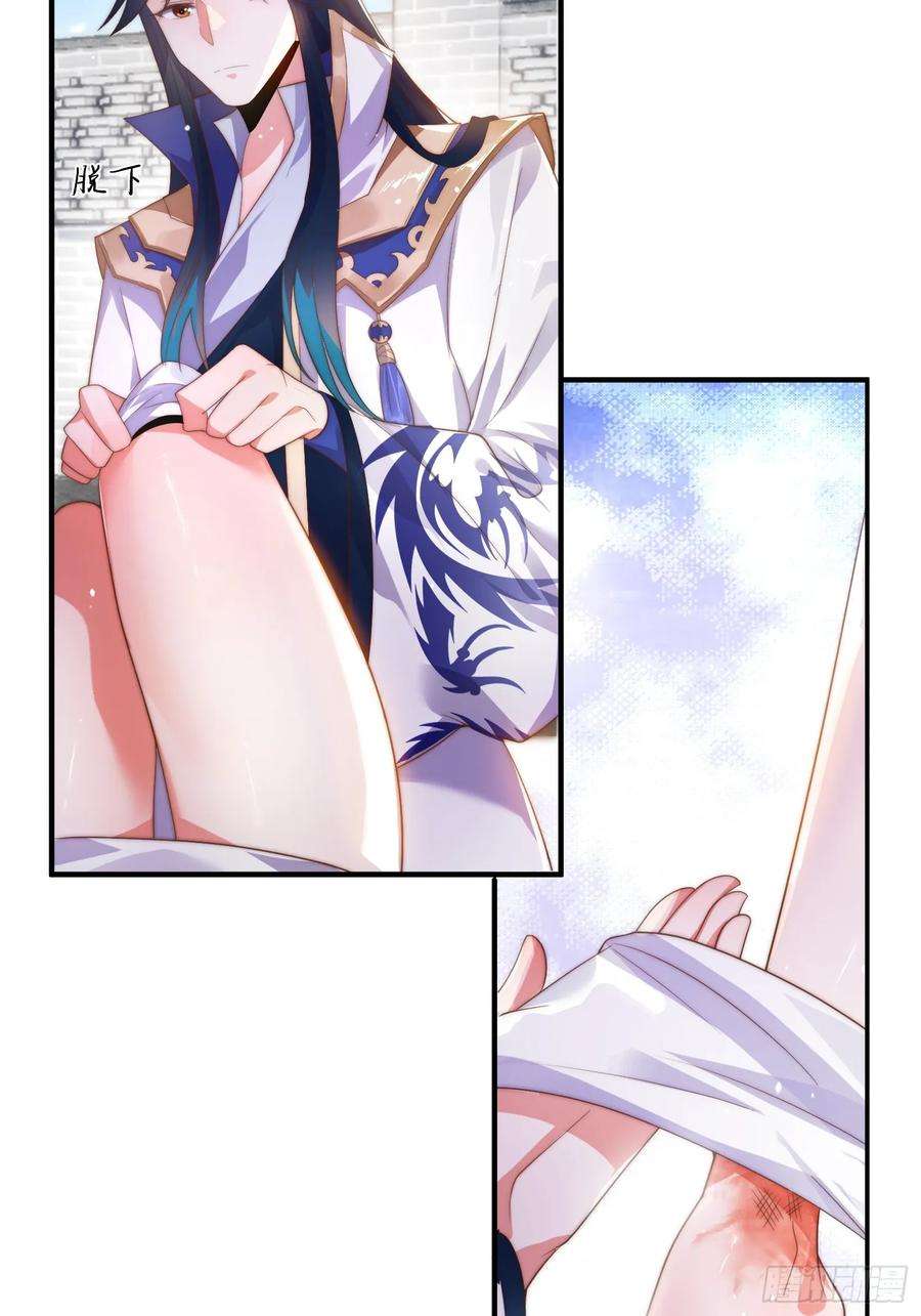 女徒弟个个想杀我9话 师尊，你好像变了～