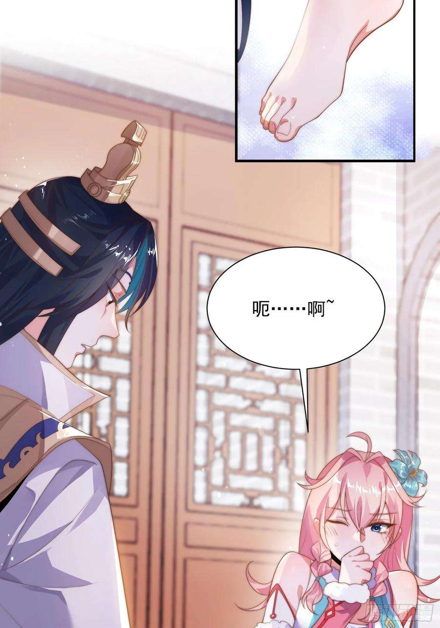 女徒弟个个想杀我9话 师尊，你好像变了～