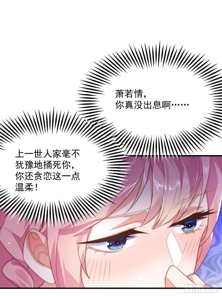 女徒弟个个想杀我9话 师尊，你好像变了～