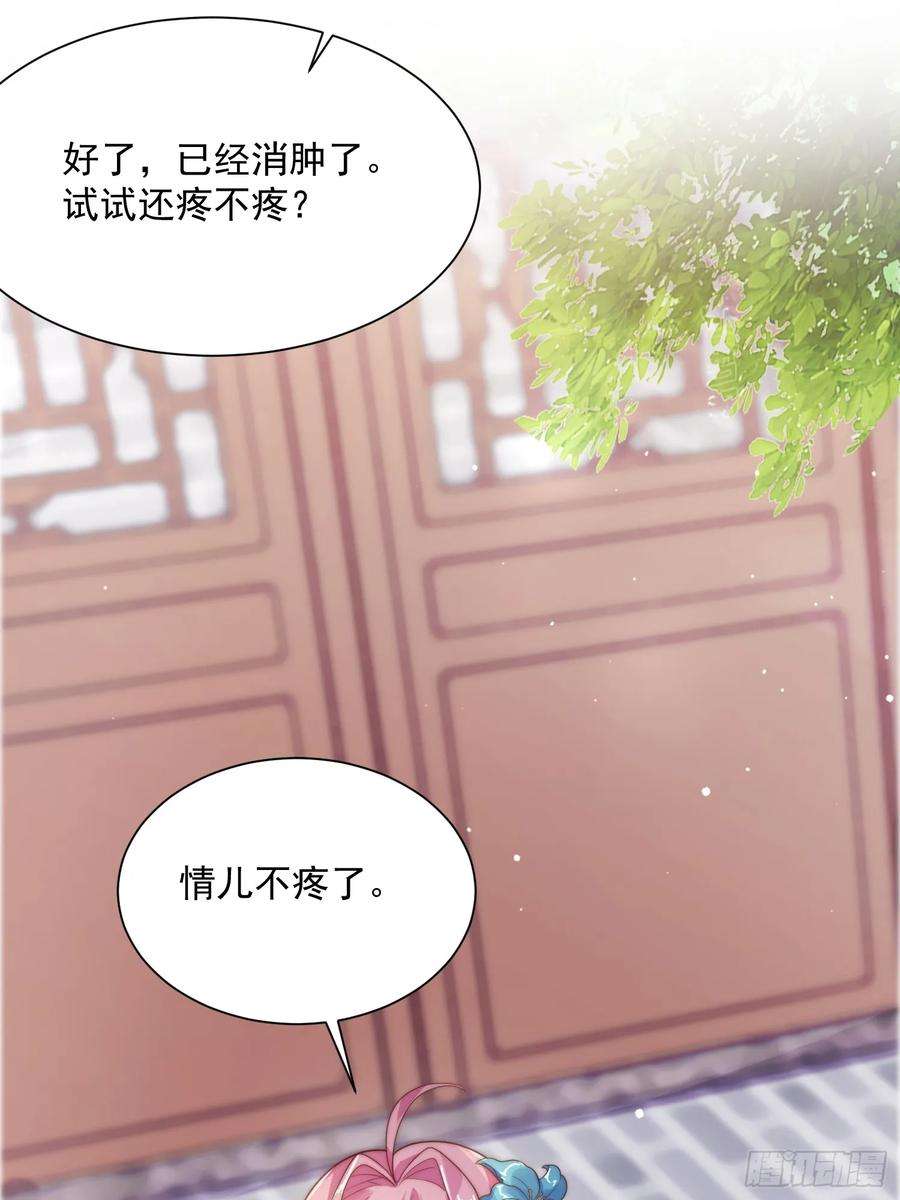 女徒弟个个想杀我9话 师尊，你好像变了～