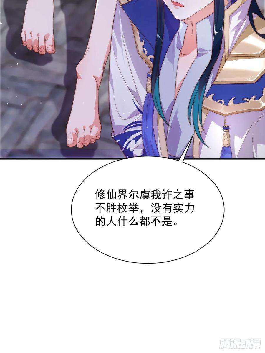 女徒弟个个想杀我9话 师尊，你好像变了～