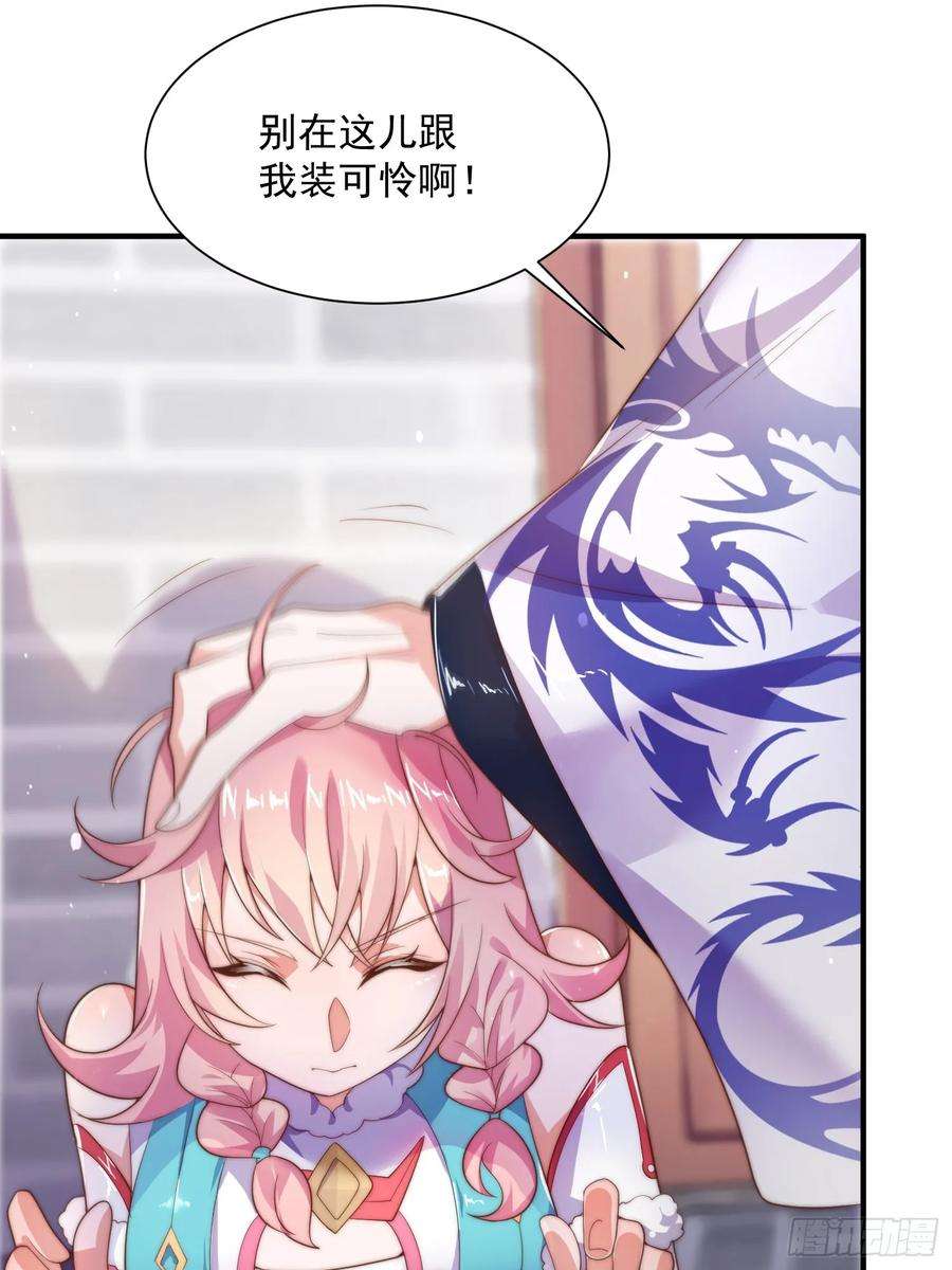 女徒弟个个想杀我9话 师尊，你好像变了～