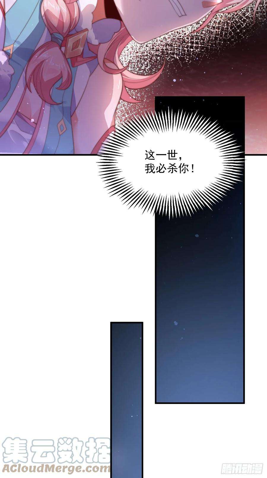 女徒弟个个想杀我9话 师尊，你好像变了～