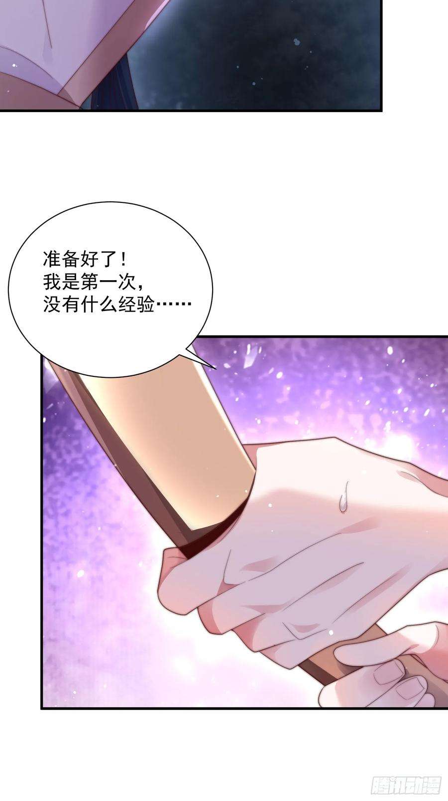 女徒弟个个想杀我9话 师尊，你好像变了～