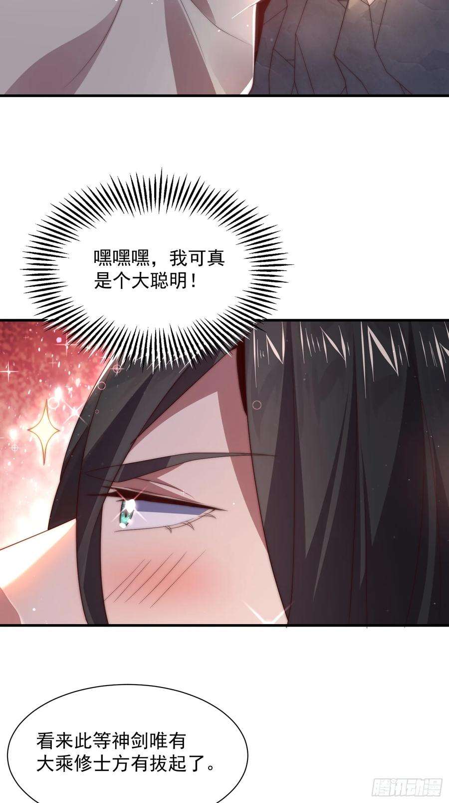女徒弟个个想杀我9话 师尊，你好像变了～
