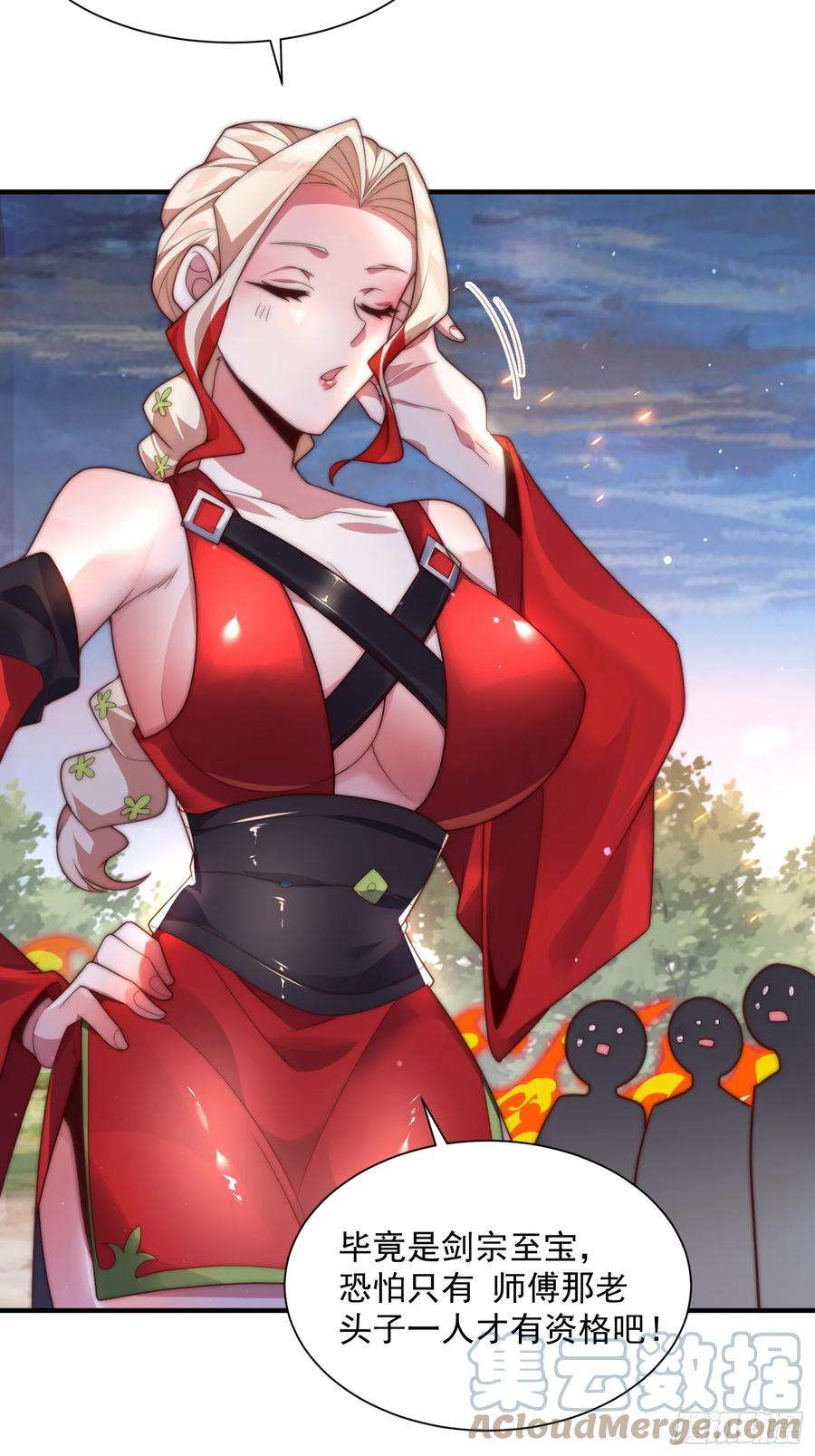 女徒弟个个想杀我9话 师尊，你好像变了～