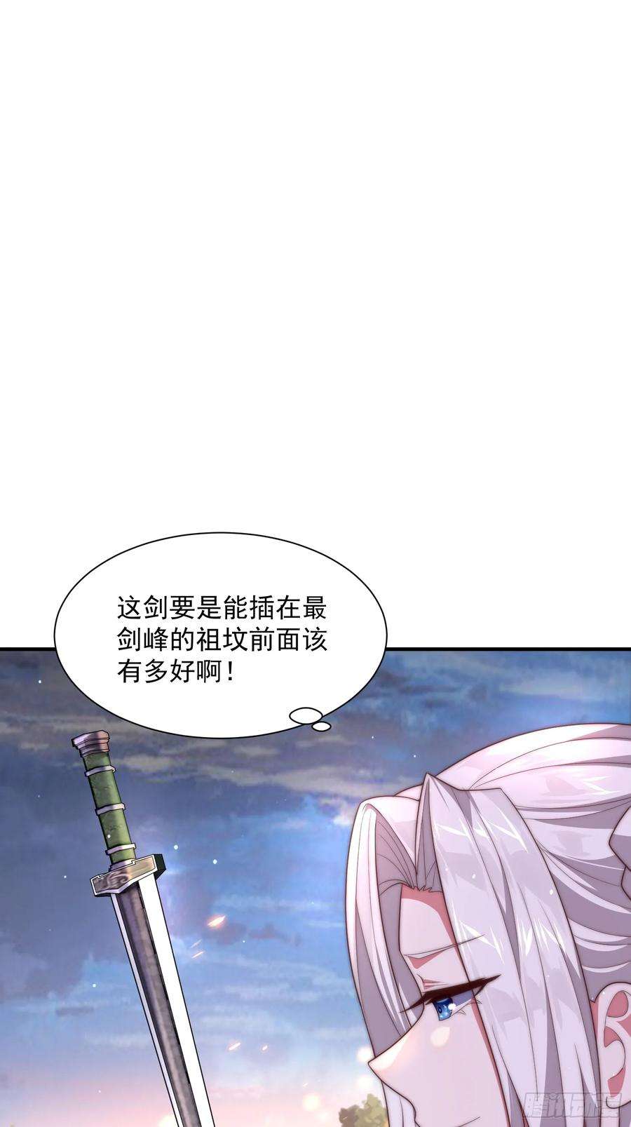 女徒弟个个想杀我9话 师尊，你好像变了～