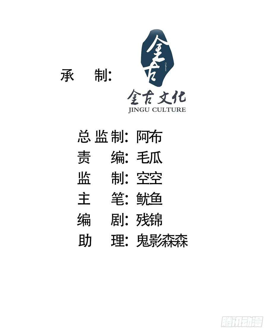 女徒弟个个想杀我10话 人家尾巴都准备好了～