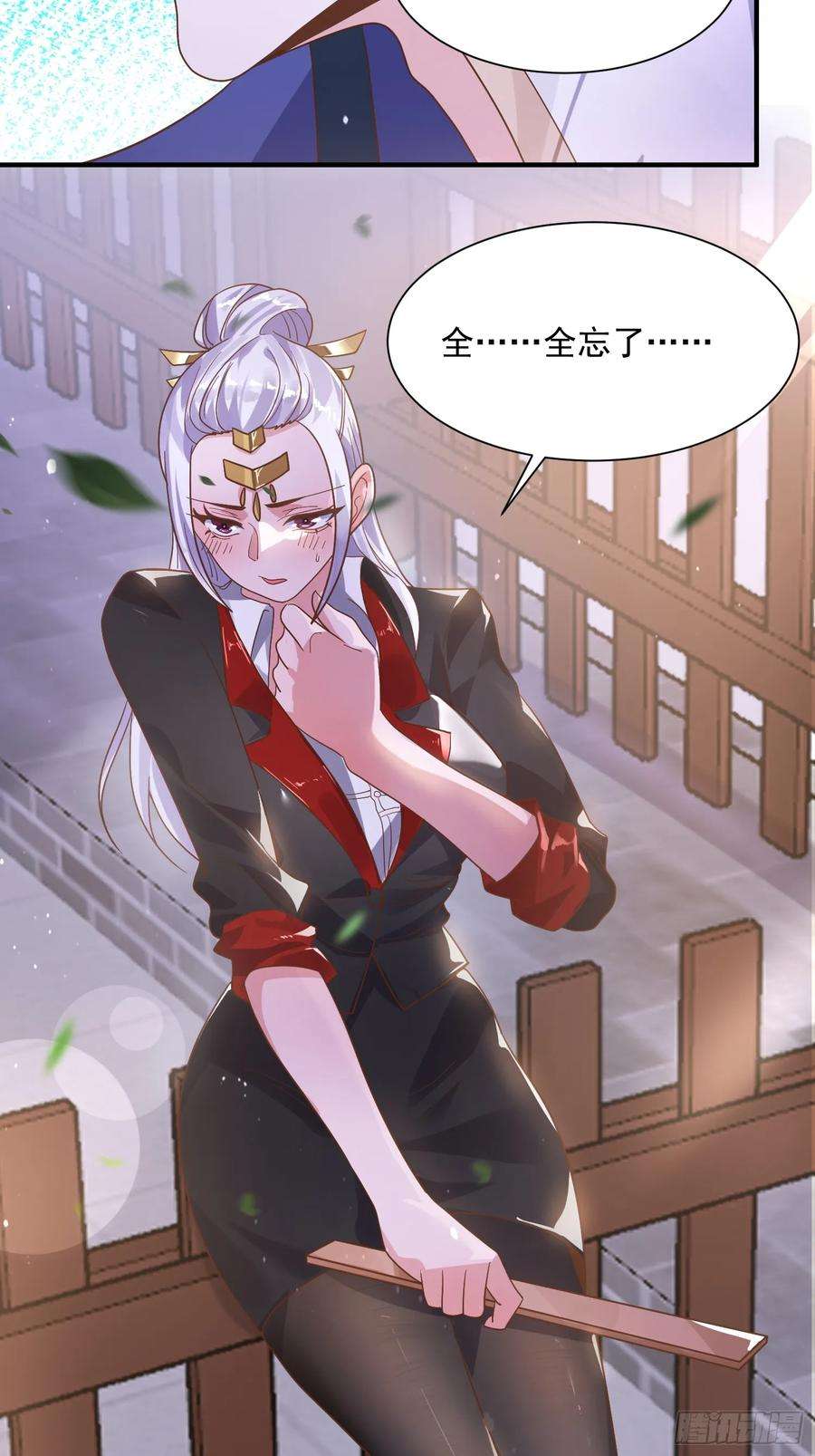 女徒弟个个想杀我10话 人家尾巴都准备好了～