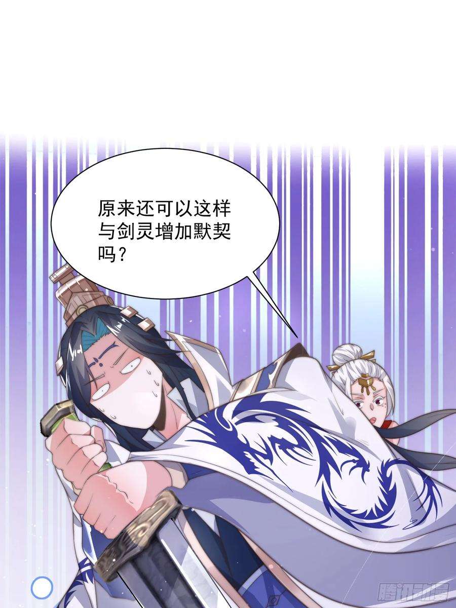 女徒弟个个想杀我10话 人家尾巴都准备好了～