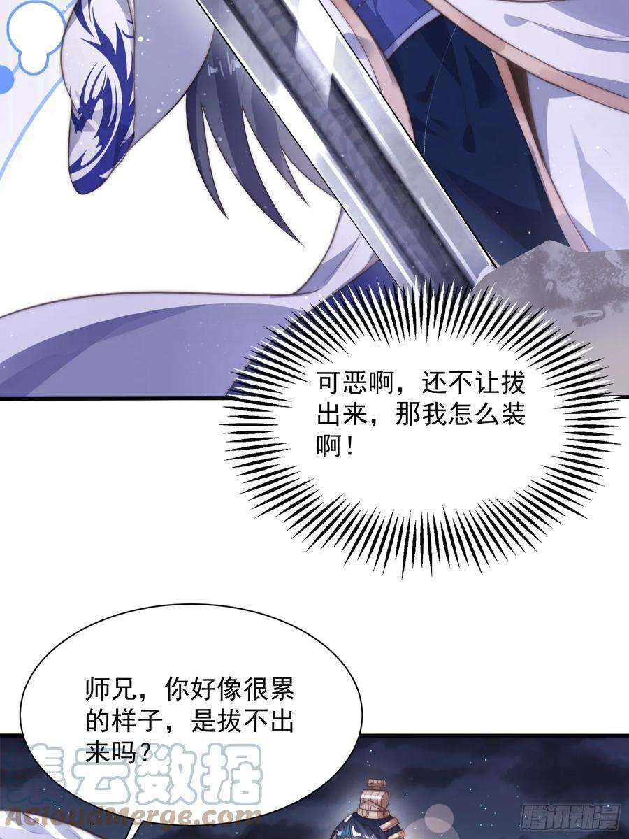 女徒弟个个想杀我10话 人家尾巴都准备好了～