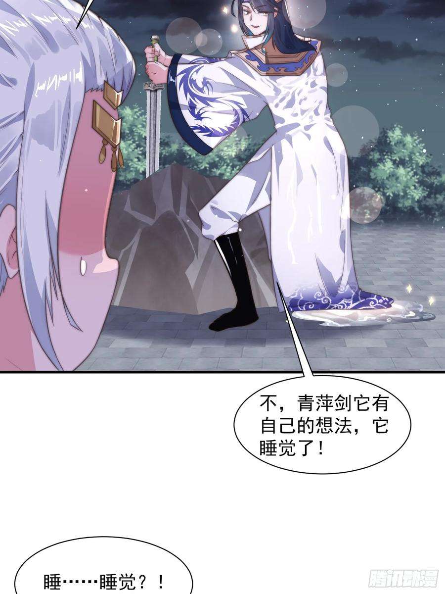 女徒弟个个想杀我10话 人家尾巴都准备好了～